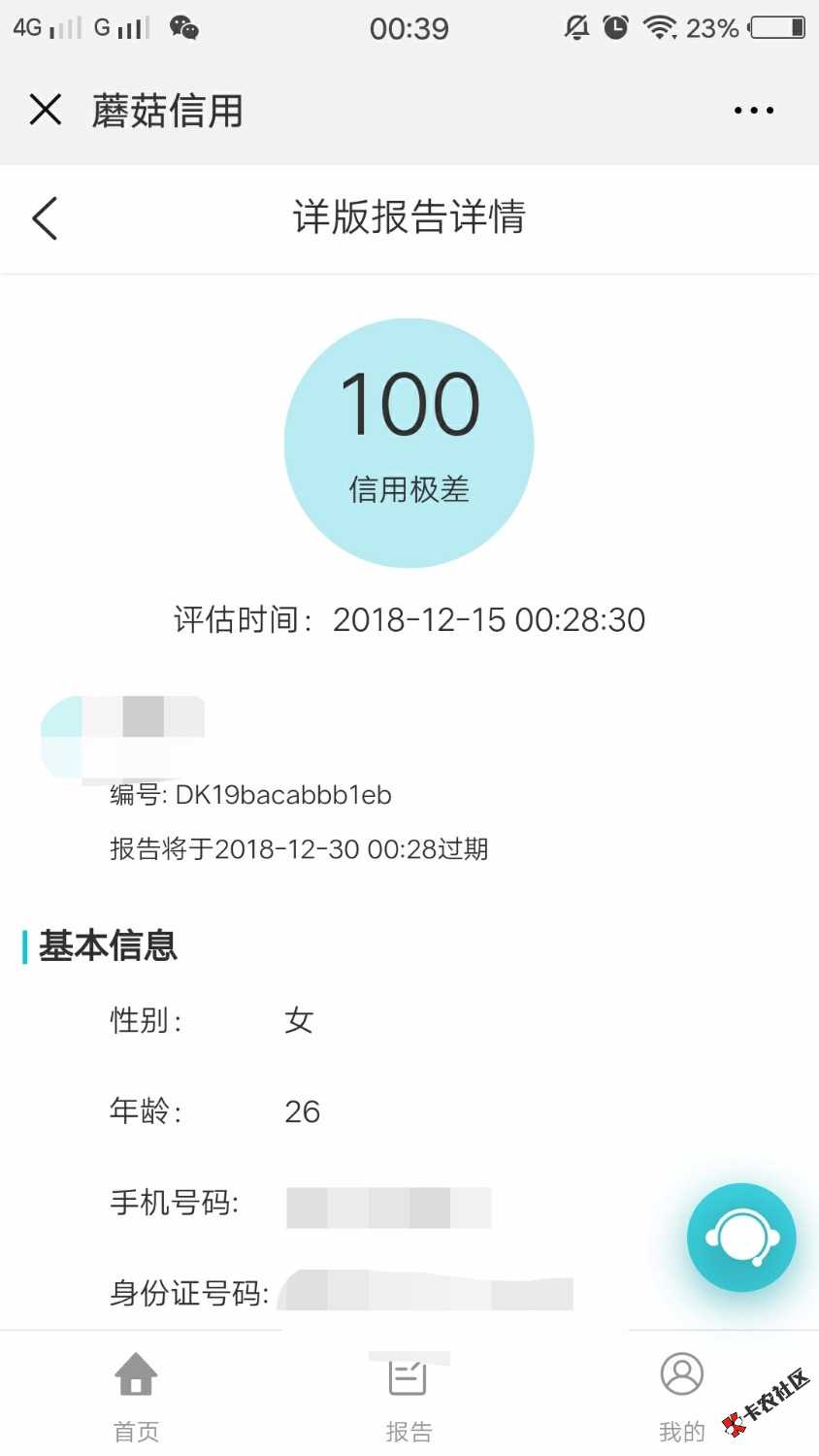 还能说什么，怪不得什么都撸不下来62 / 作者:陌筱苒 / 