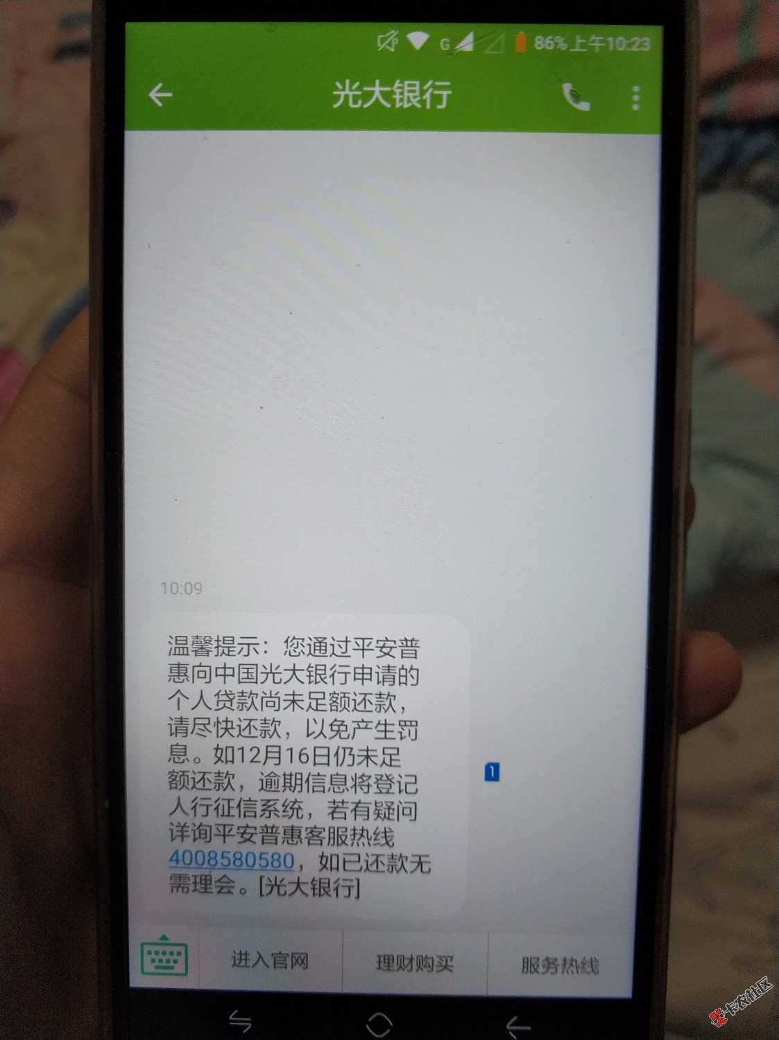 贷光大放款的今天光大发这短信对我光大信用卡有影响吗12 / 作者:啊都 / 