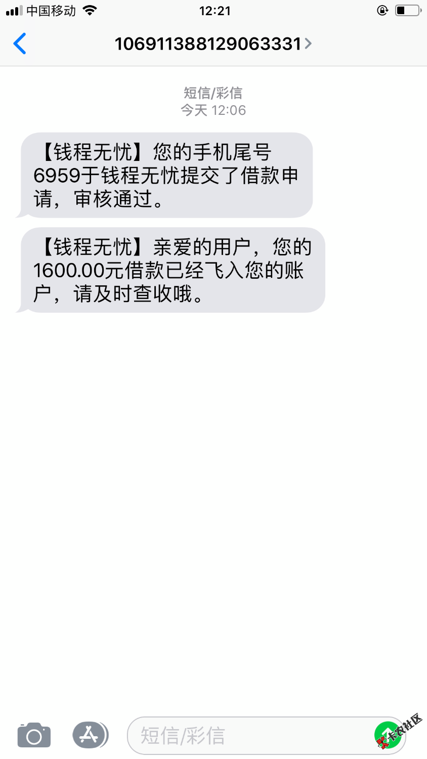 钱程无忧已到账，大半夜申请的，电话打过来我喂了一声对面就挂了，然后就来短信 ...39 / 作者:打死你个憋孙 / 