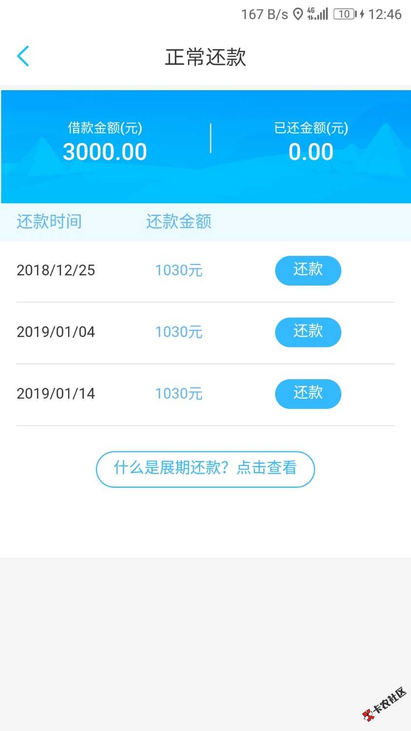 小花旅行，已到账入口，去哪借54 / 作者:王尼玛111 / 