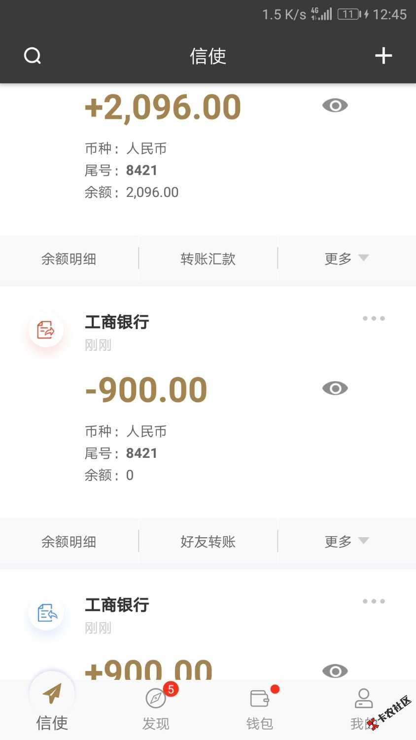 小花旅行，已到账入口，去哪借54 / 作者:王尼玛111 / 