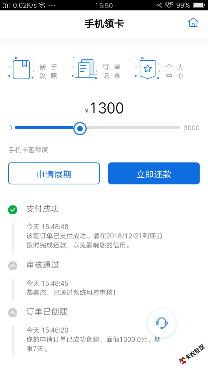 白鸽，秒过，前后2分钟，本人资质，逾期50个以上，芝麻436。福利 ...49 / 作者:199043 / 