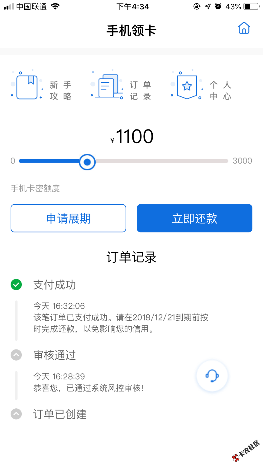 卧槽，秒了69 / 作者:撸吐露皮 / 