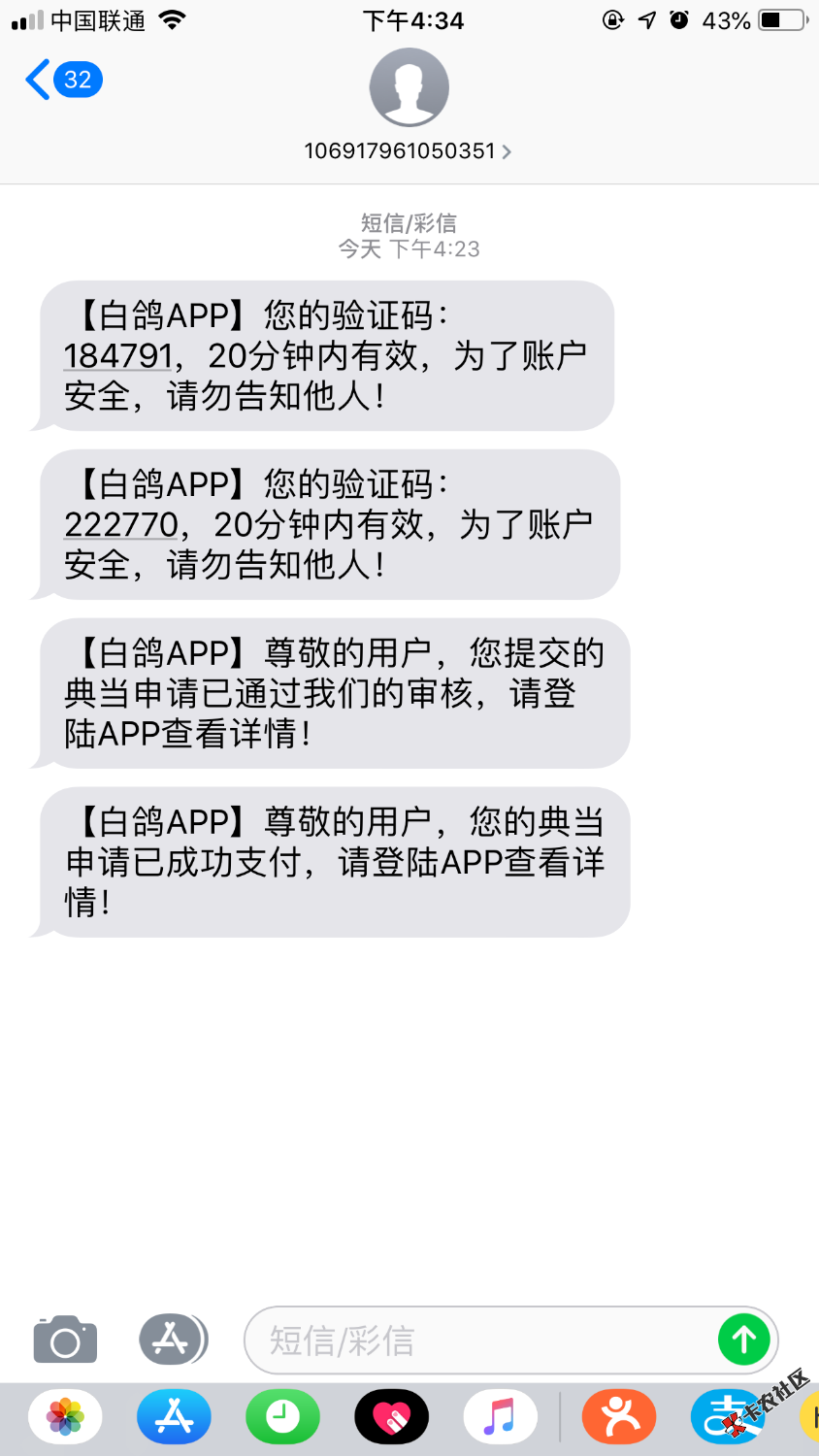 卧槽，秒了67 / 作者:撸吐露皮 / 