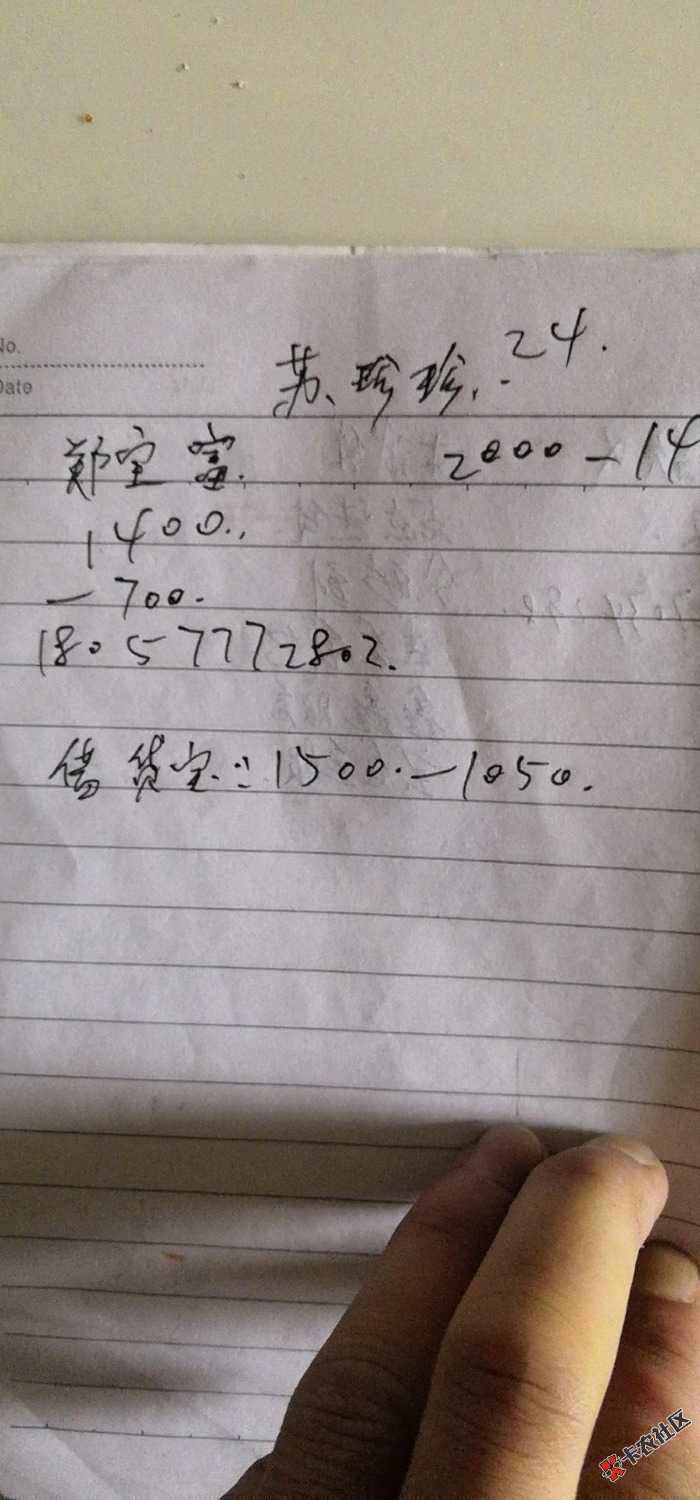 大佬们，帮忙看看那个上征信吧21 / 作者:尼古拉斯罗四 / 