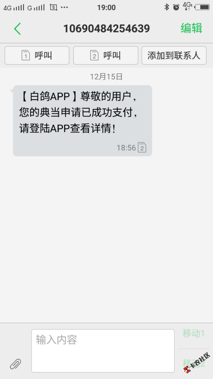 感谢跟风三个月终于秒过提交一秒电话来说通过钱也到了问下同系列 ...93 / 作者:95eeee / 