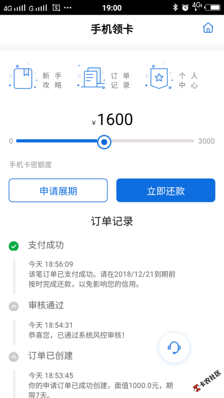 感谢跟风三个月终于秒过提交一秒电话来说通过钱也到了问下同系列 ...83 / 作者:95eeee / 