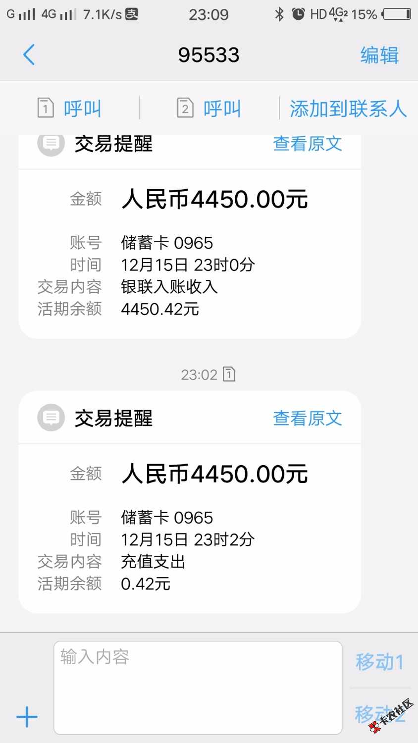 我晕，随便点点，秒到，吓s我了，入口爱上街金融服务,时限20天 ...53 / 作者:海1213 / 