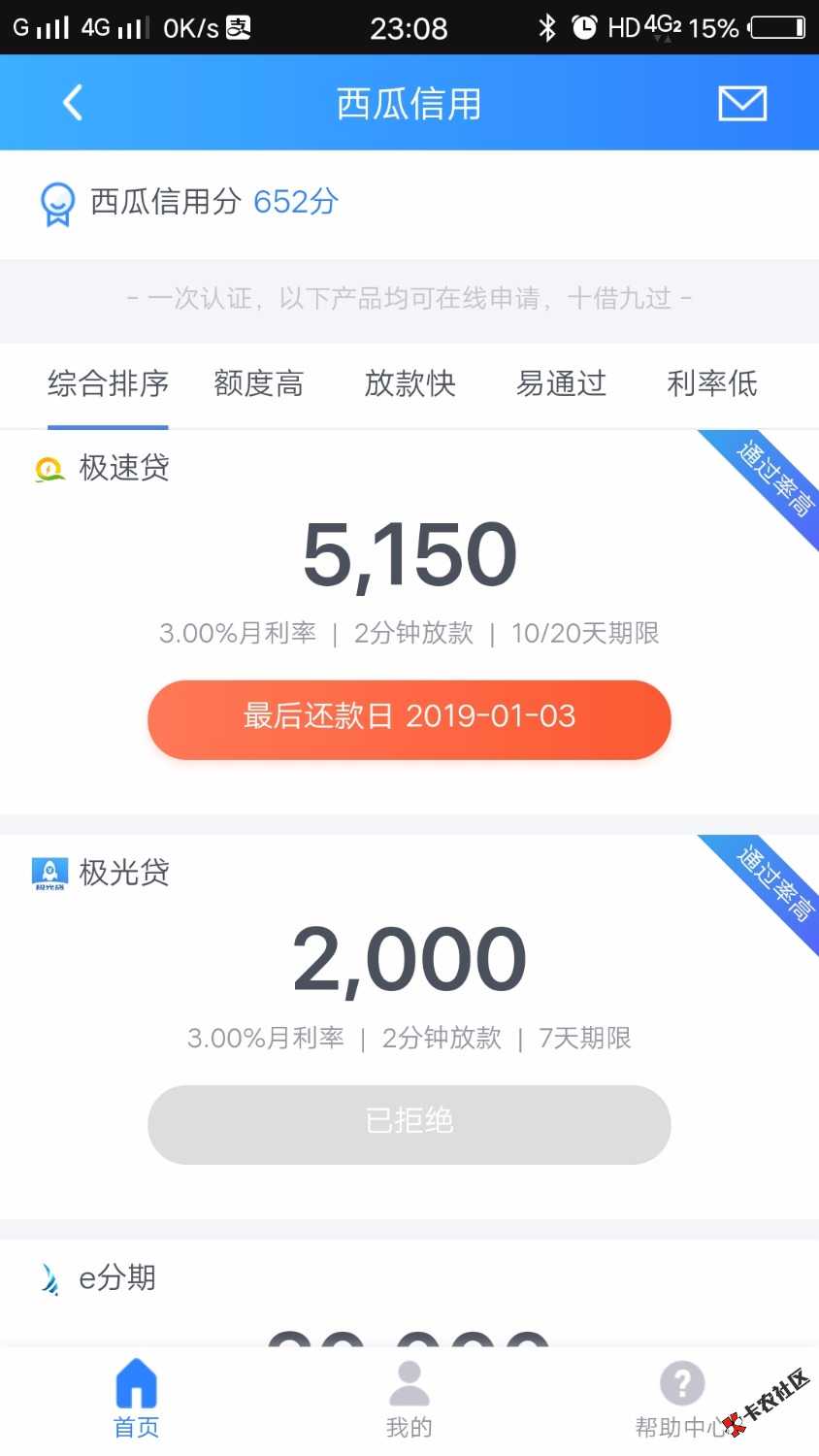 我晕，随便点点，秒到，吓s我了，入口爱上街金融服务,时限20天 ...23 / 作者:海1213 / 