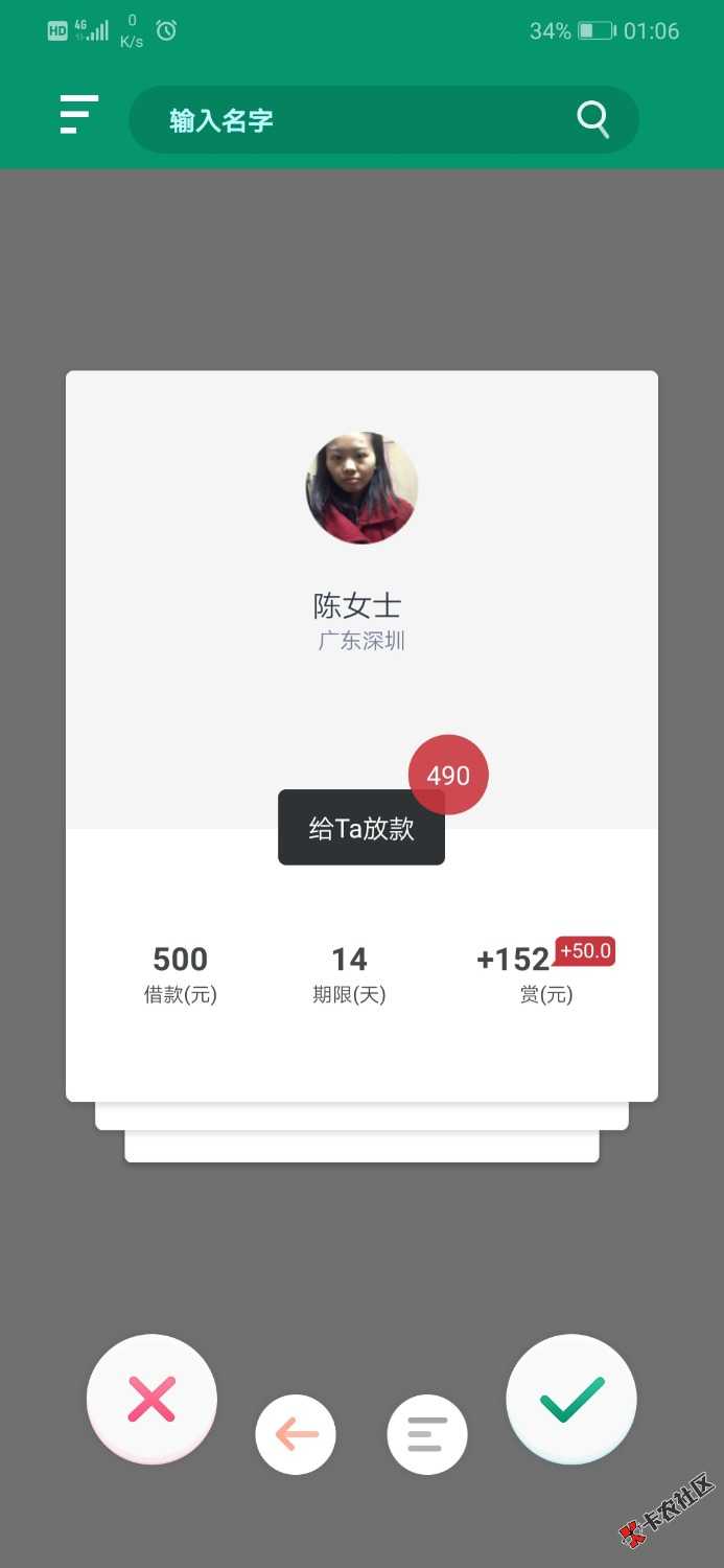 我发现程咬金投资端挺好玩的，还能看视频看手机号，不错不错 ...89 / 作者:潘司令a / 