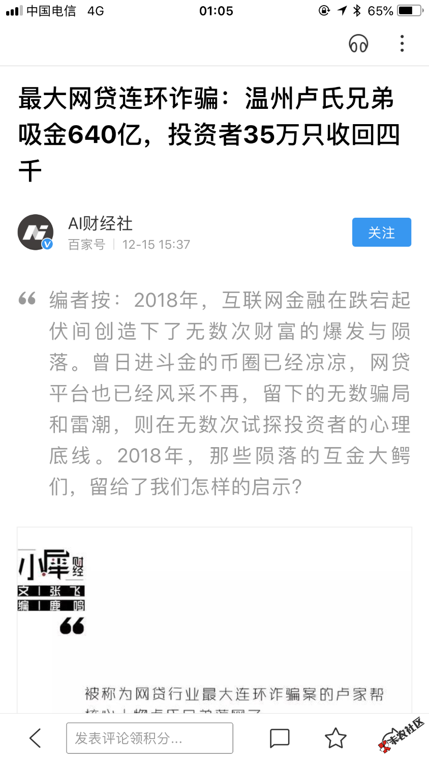 好事啊，又打了一批40 / 作者:卖个萌 / 