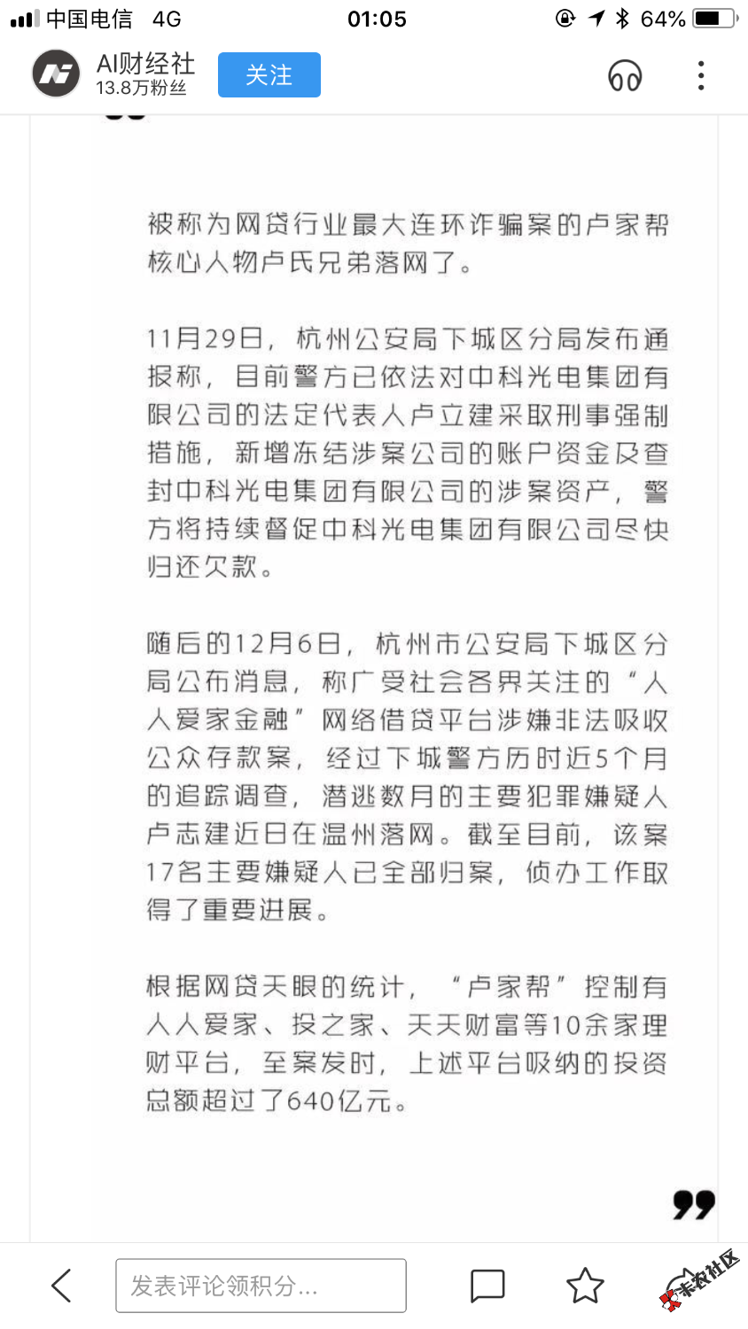 好事啊，又打了一批71 / 作者:卖个萌 / 