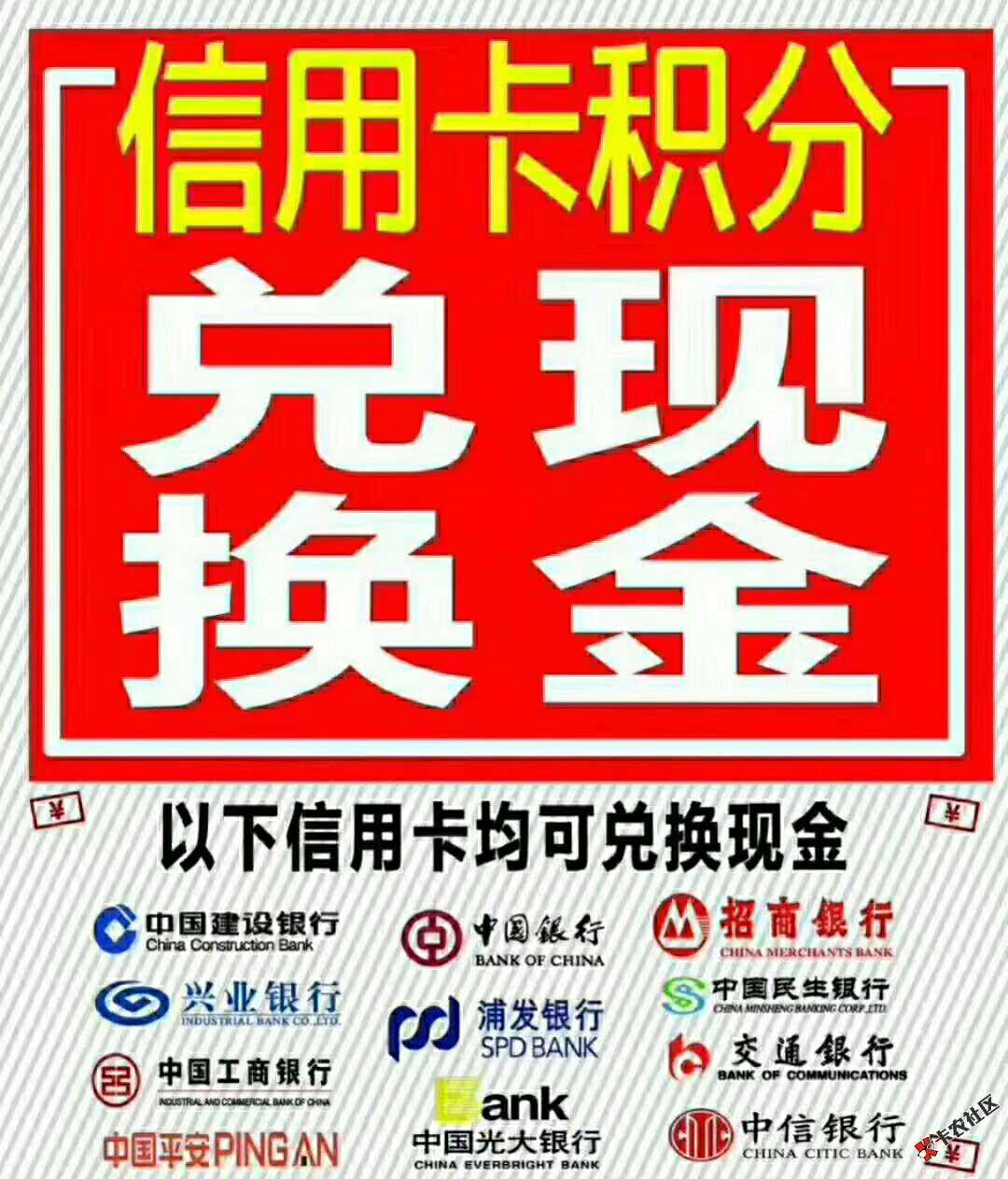 信用卡积分兑换现金58 / 作者:骗子滚 / 