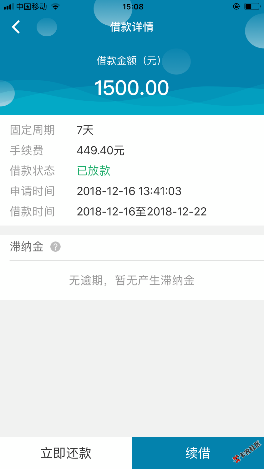鲨鱼贷鲨鱼贷鲨鱼贷过了！求同系列口子啊！49 / 作者:打死你个憋孙 / 