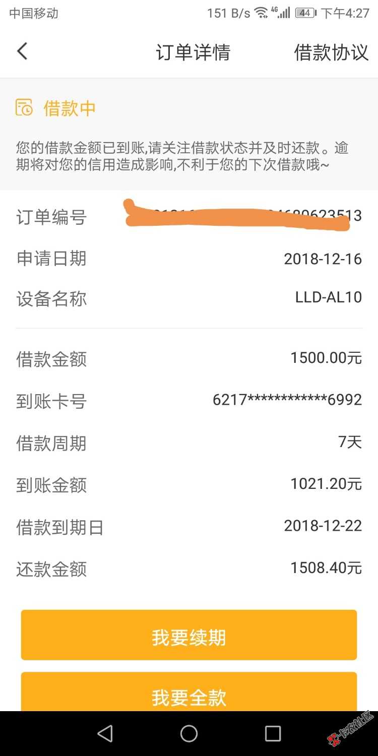 大众易融1500到账1000机审秒出额度几分钟到账认证淘宝运营商身份 ...0 / 作者:采薇 / 