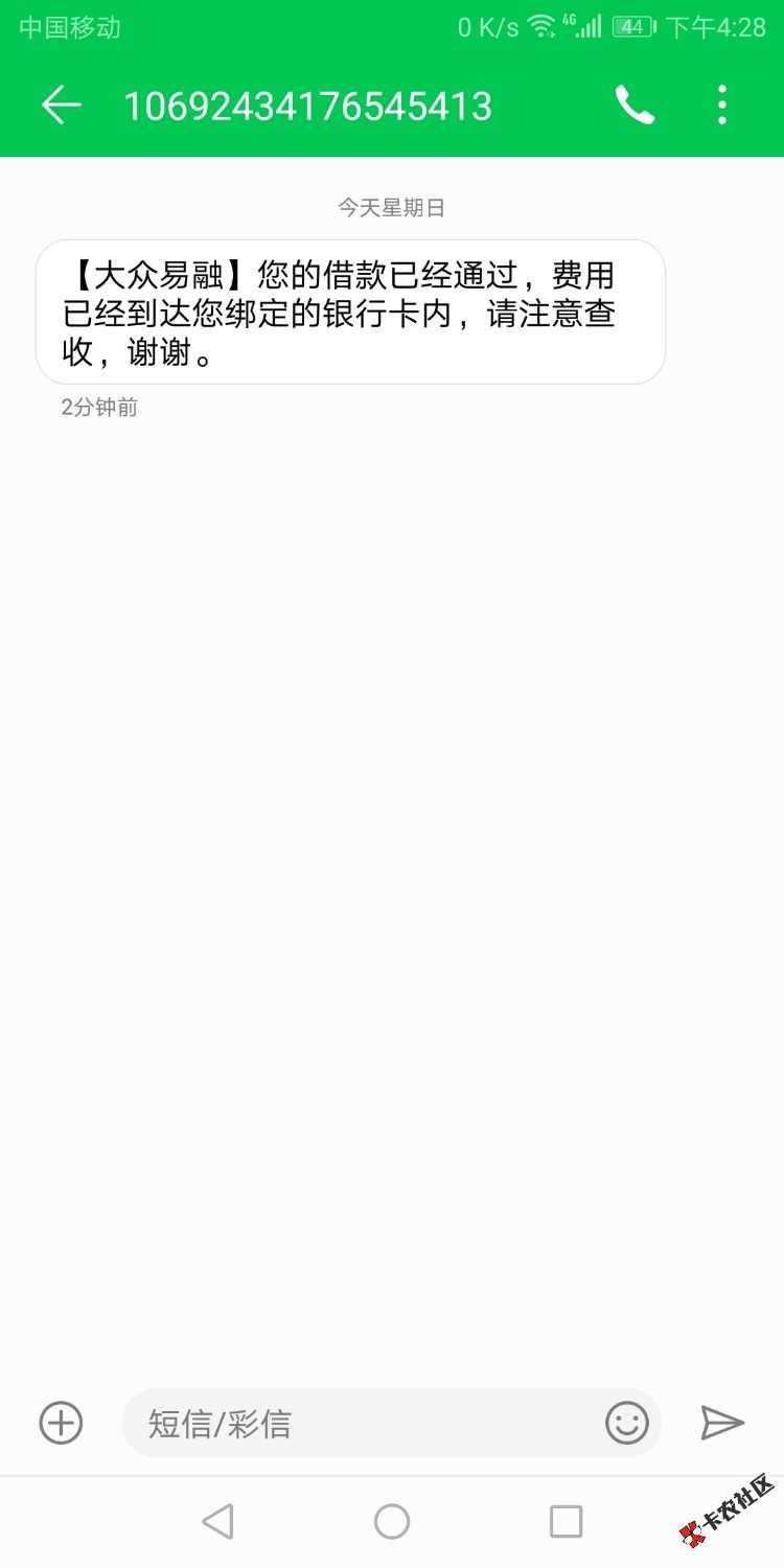 大众易融1500到账1000机审秒出额度几分钟到账认证淘宝运营商身份 ...41 / 作者:采薇 / 