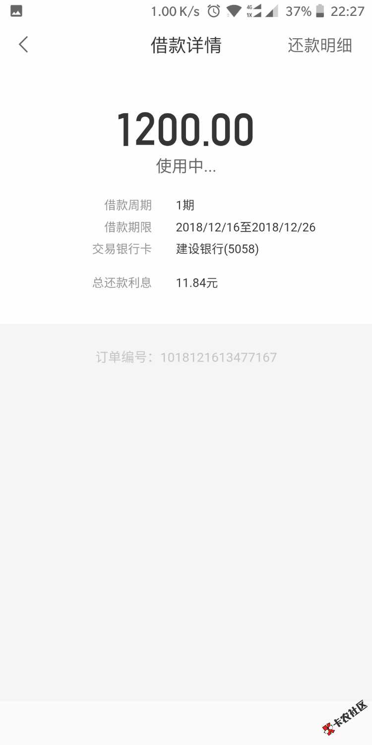 小红鱼秒下，注册到下款8分钟。我一直在等小红鱼拒出万三钱包， ...26 / 作者:撸瘫了跑路 / 