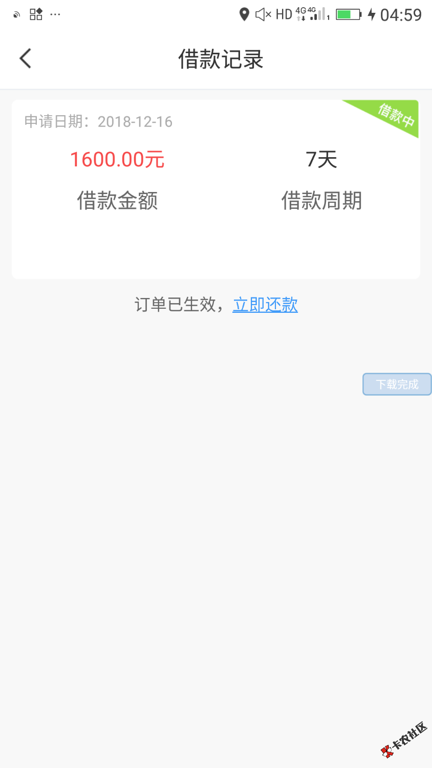 下款口子:松鼠钱袋，收到短信进去的，短信删了，无回访，还有同 ...3 / 作者:你是眼中星 / 