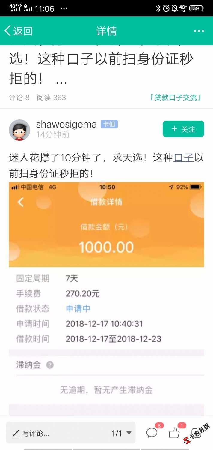今天开始炒这个啦？真老哥我估计没什么戏9 / 作者:别闹天没黑 / 