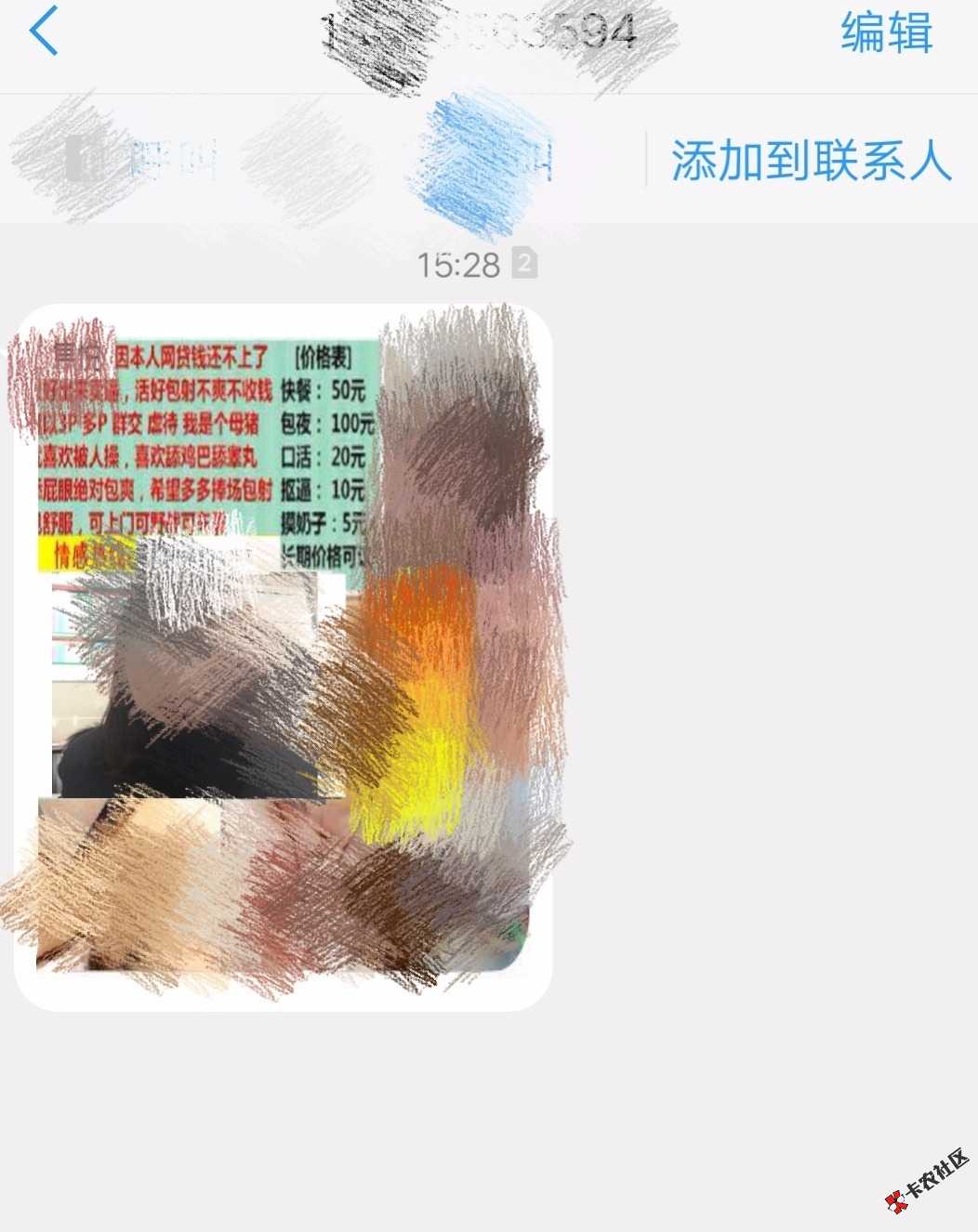 蜜蜡宝今天到期还没逾期，一个手机发短信说还不处理就发成我的， ...94 / 作者:网贷风险百分百 / 