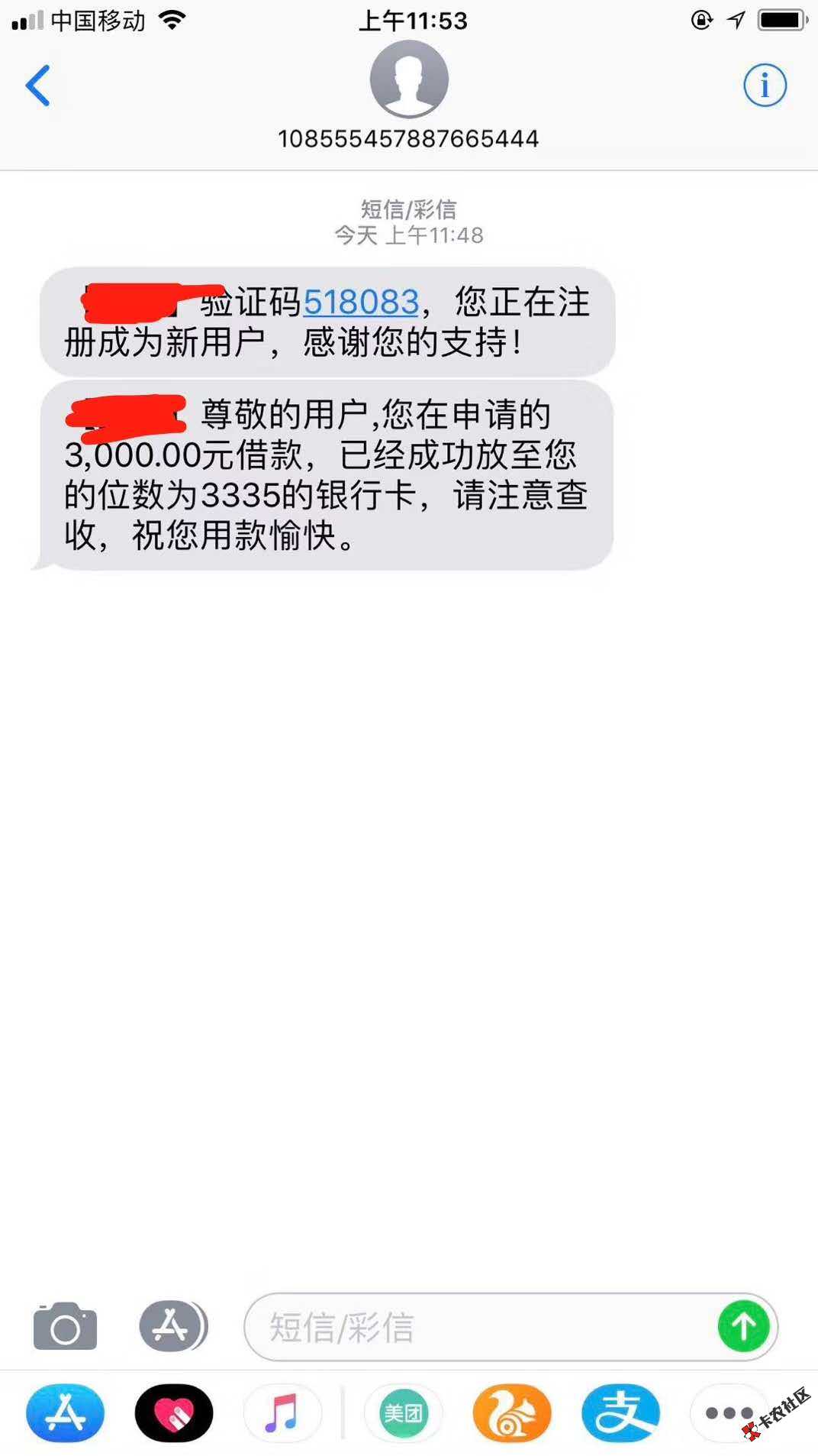 聚合钱包秒批下款！有花呗就下款，2000起步，年底了，要知道老哥 ...88 / 作者:非正常人类 / 