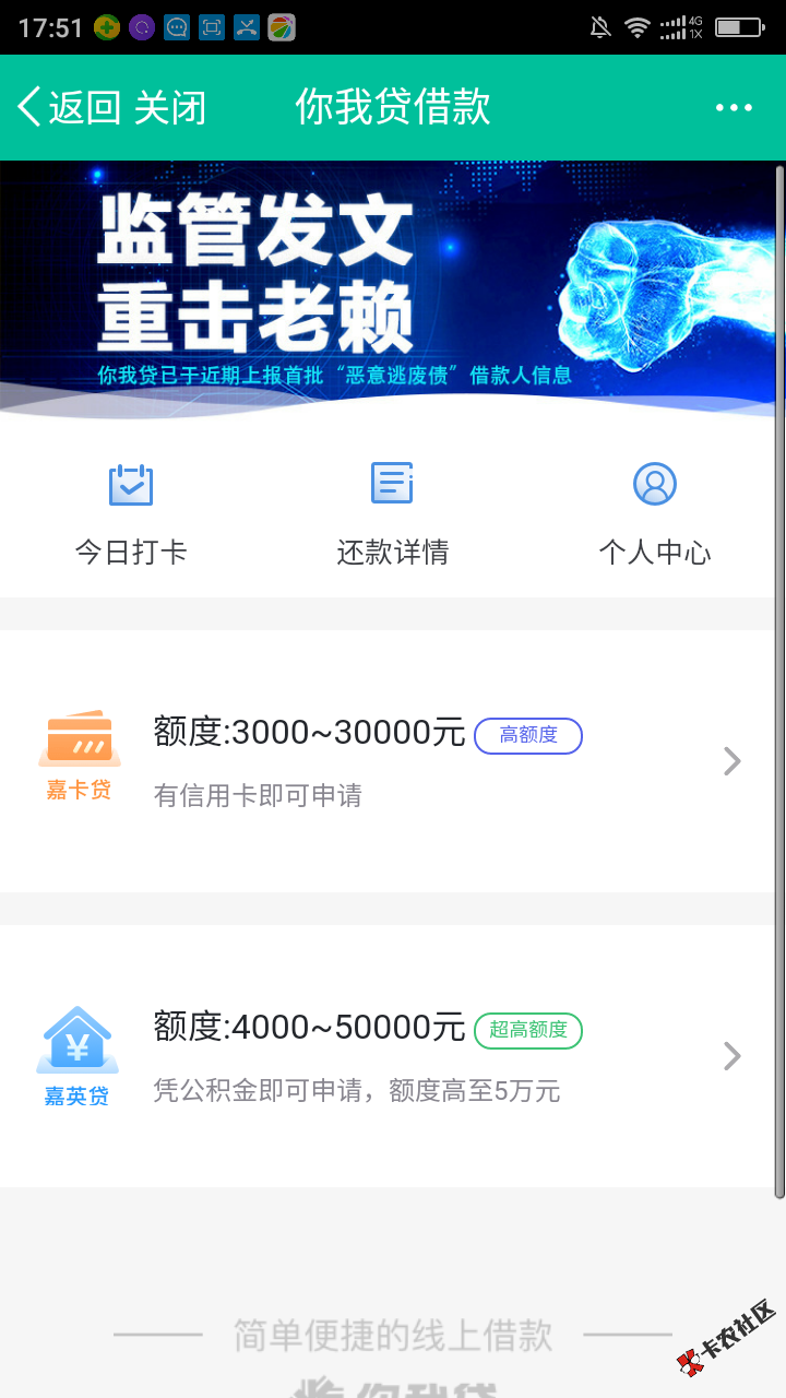 #你我贷#你我贷系统漏洞，之前被拒的老哥都能下！！44 / 作者:卡农小宅 / 