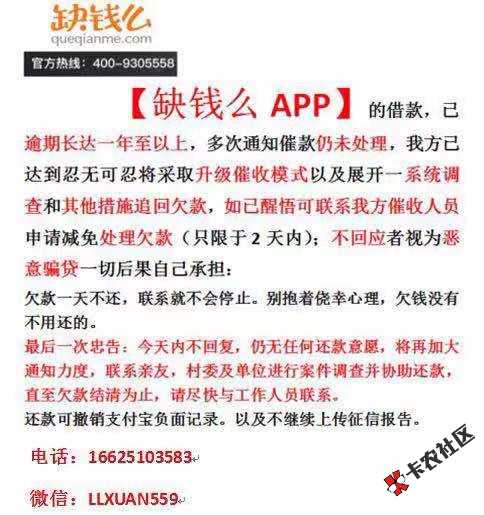 缺钱么催收。我慌的一批。5 / 作者:问谁有我黑 / 