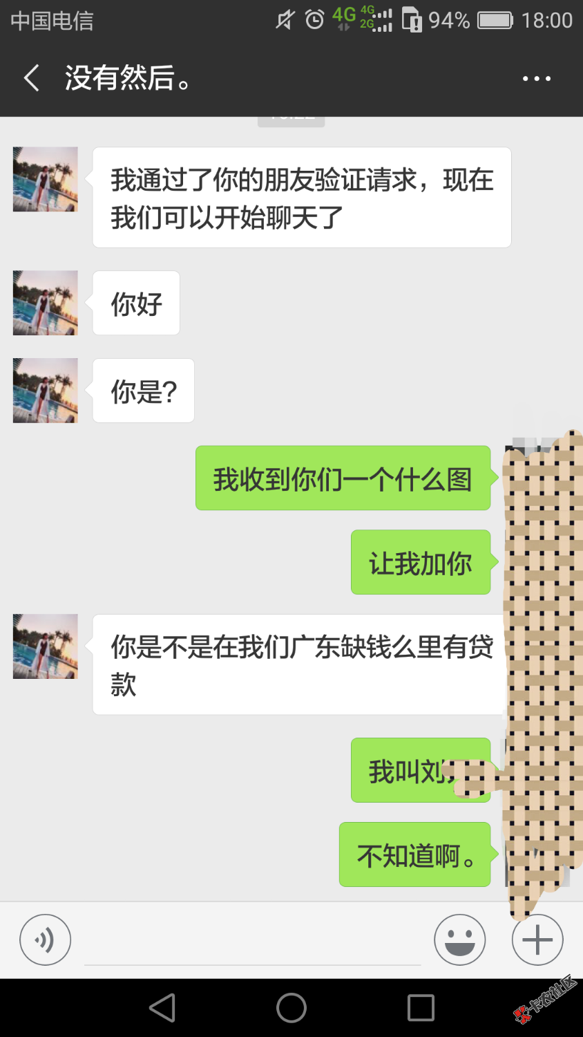 缺钱么催收。我慌的一批。98 / 作者:问谁有我黑 / 