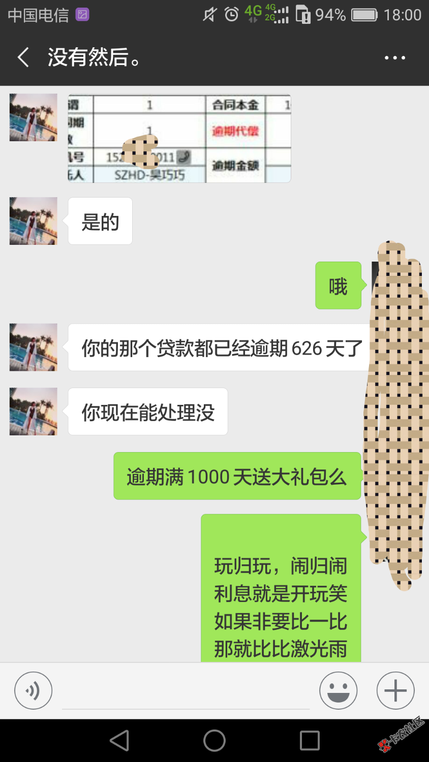 缺钱么催收。我慌的一批。74 / 作者:问谁有我黑 / 