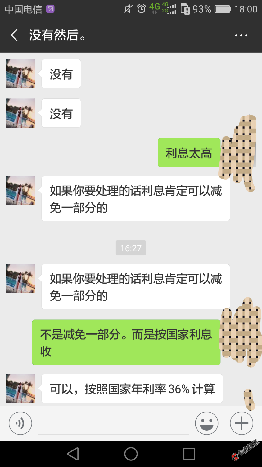 缺钱么催收。我慌的一批。31 / 作者:问谁有我黑 / 