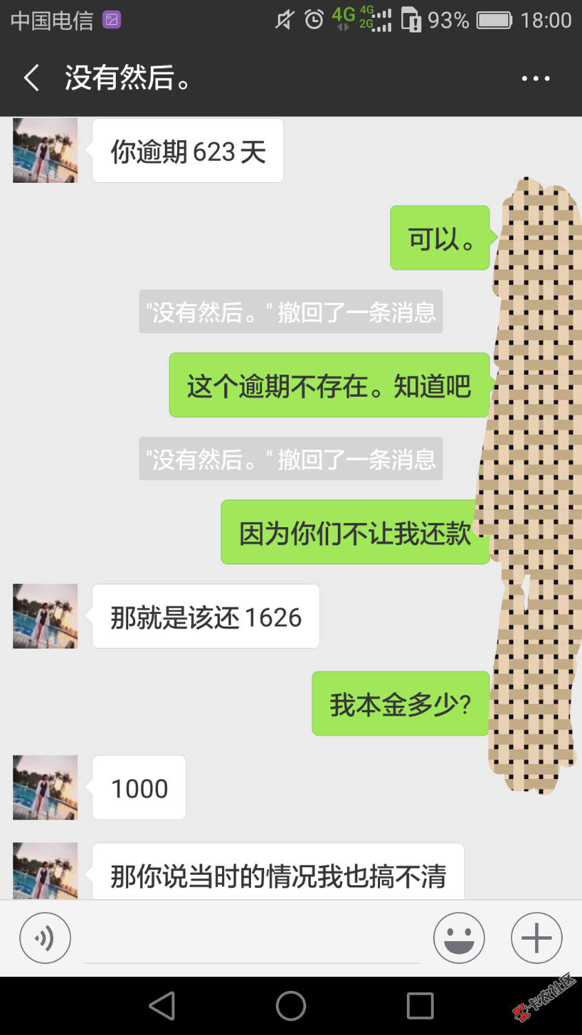 缺钱么催收。我慌的一批。46 / 作者:问谁有我黑 / 