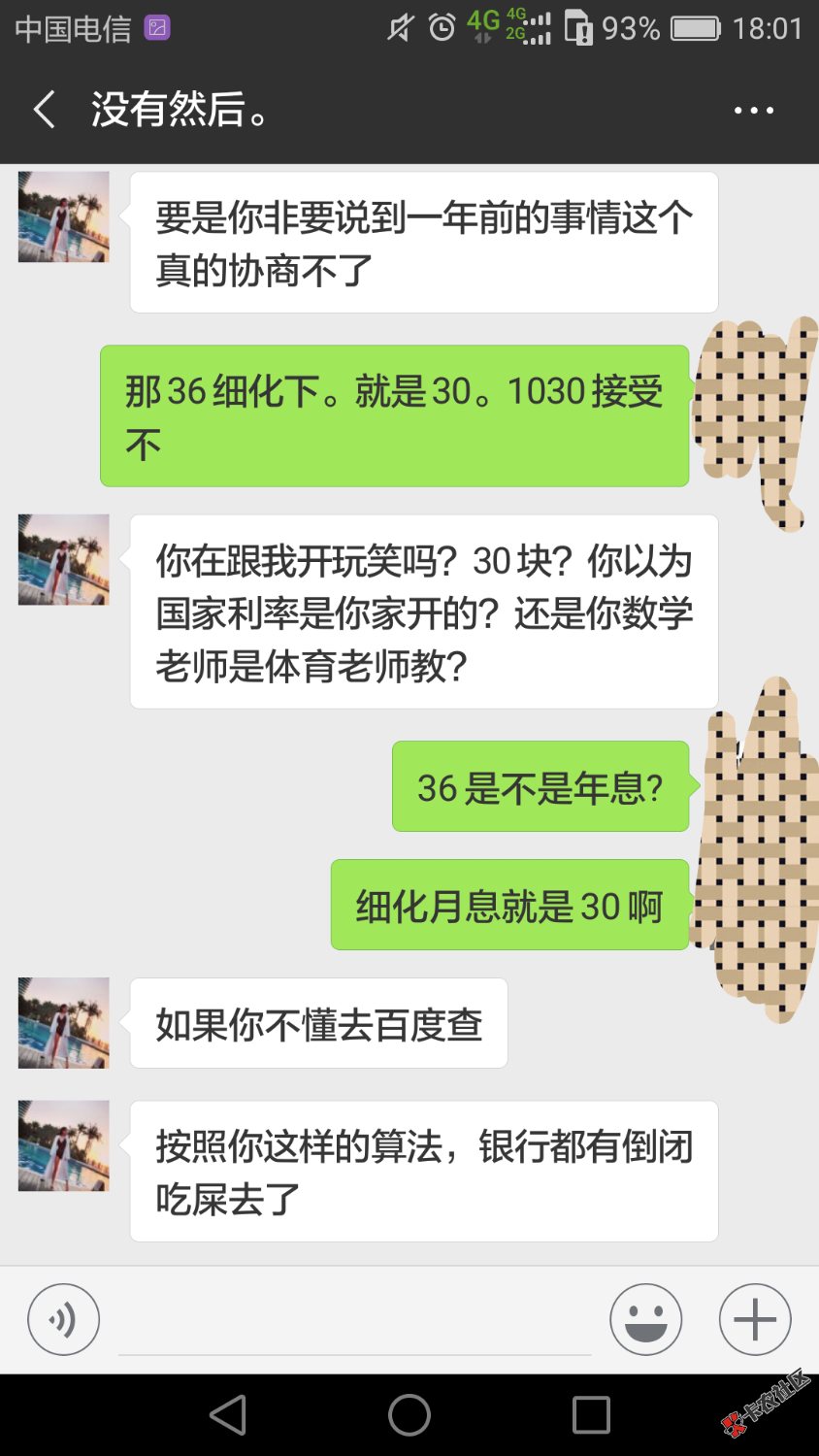 缺钱么催收。我慌的一批。86 / 作者:问谁有我黑 / 