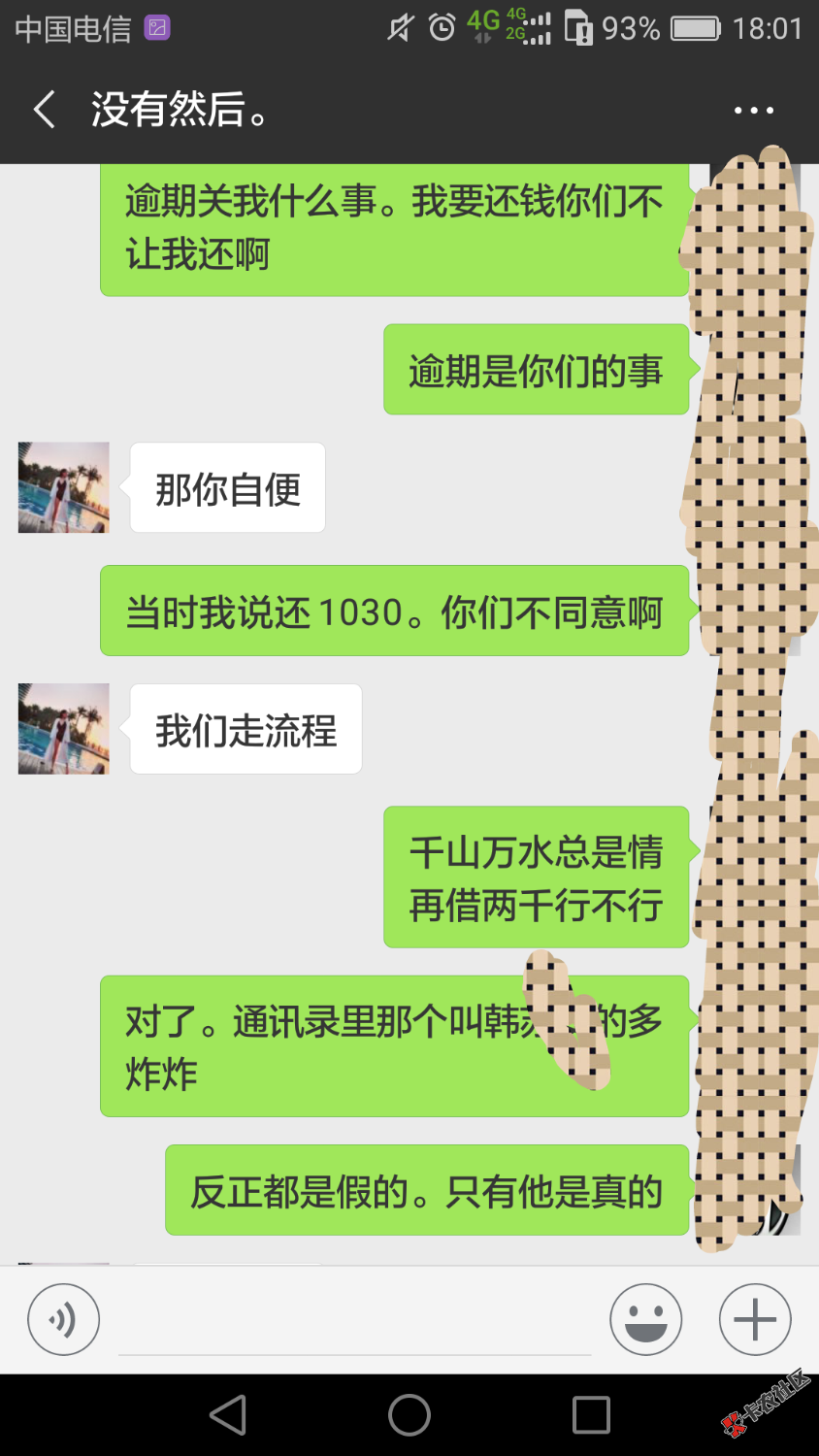 缺钱么催收。我慌的一批。71 / 作者:问谁有我黑 / 