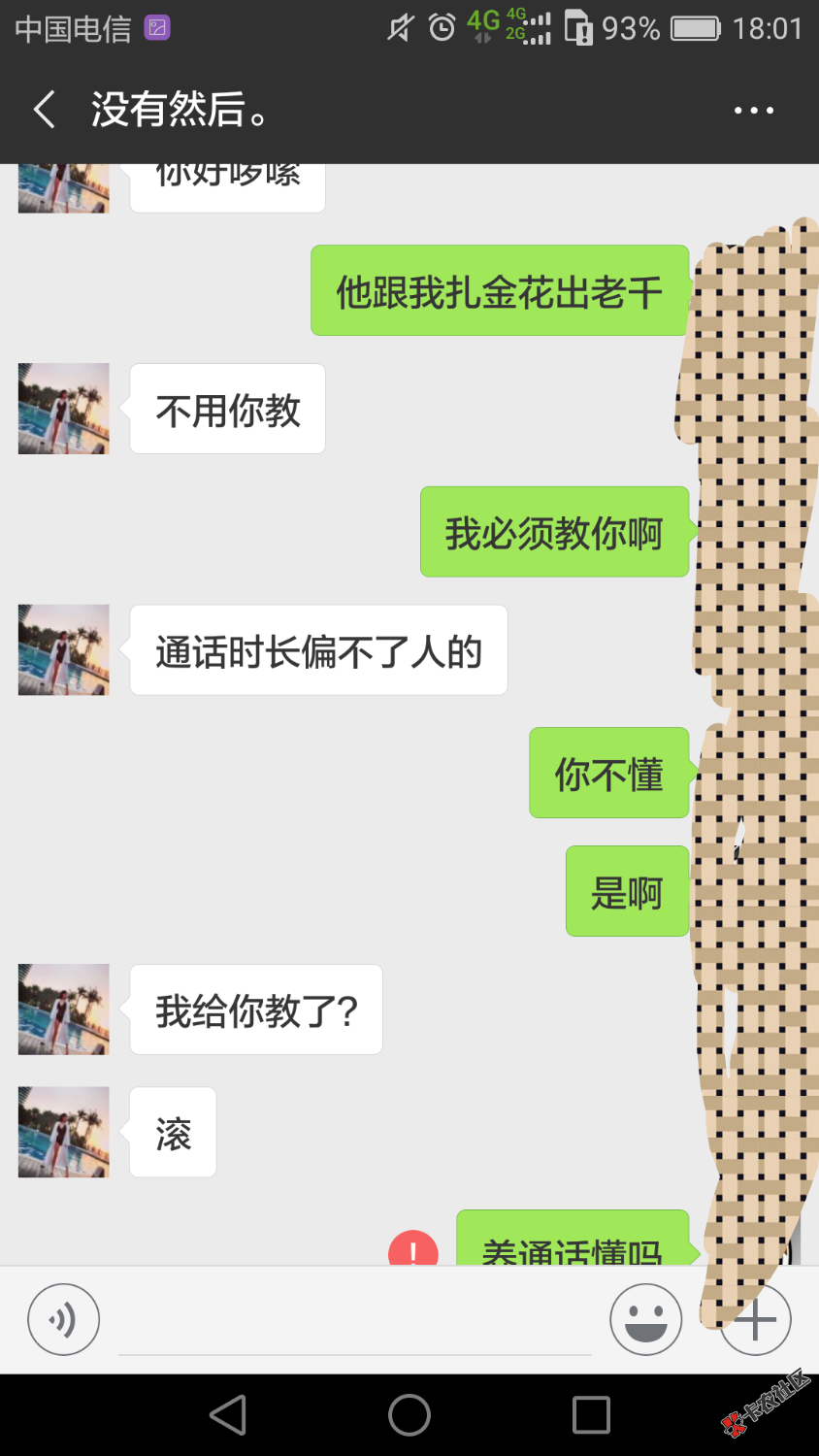 缺钱么催收。我慌的一批。83 / 作者:问谁有我黑 / 