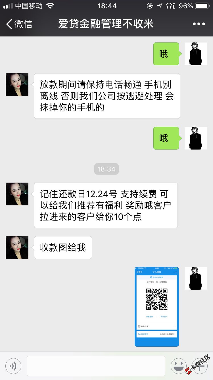 刚做的私人贷，实测到账，卡皇的资质你们应该懂，通话几乎半年没 ...10 / 作者:贾马尔 / 
