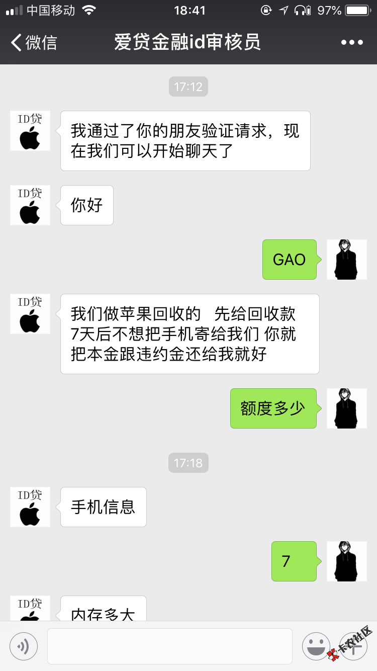刚做的私人贷，实测到账，卡皇的资质你们应该懂，通话几乎半年没 ...6 / 作者:贾马尔 / 