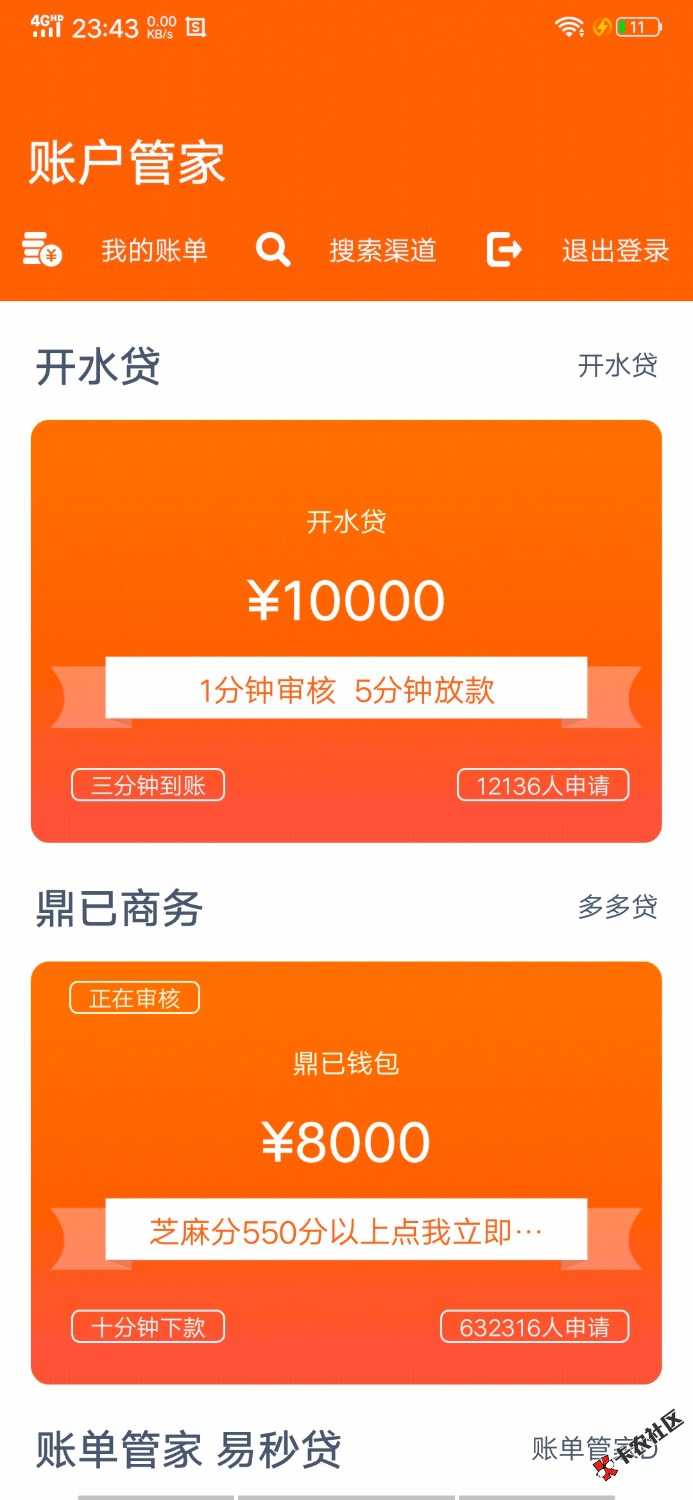 天天都是还款日，好难过一天要还4天天都是还款日，好难过  一天要还4-5个口子90 / 作者:nanm / 