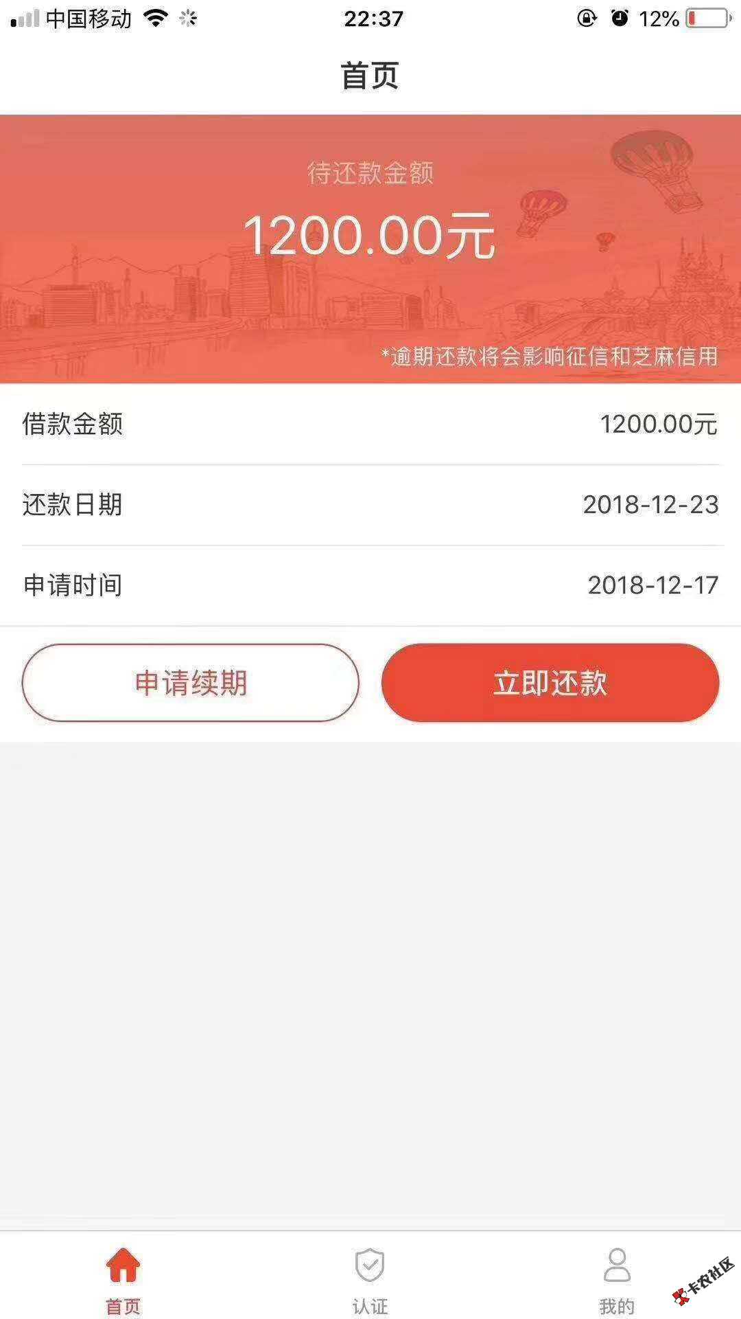 大晚上过个易得今。不是这个有回访么怎么大晚上还给我过了 ...55 / 作者:站在桥头看风3 / 