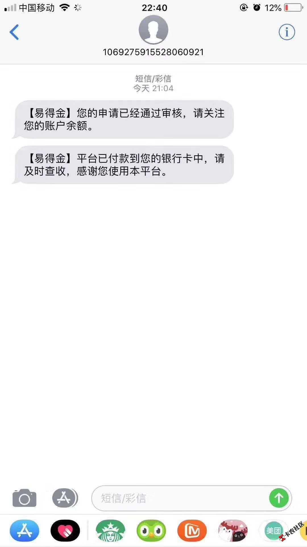 大晚上过个易得今。不是这个有回访么怎么大晚上还给我过了 ...3 / 作者:站在桥头看风3 / 
