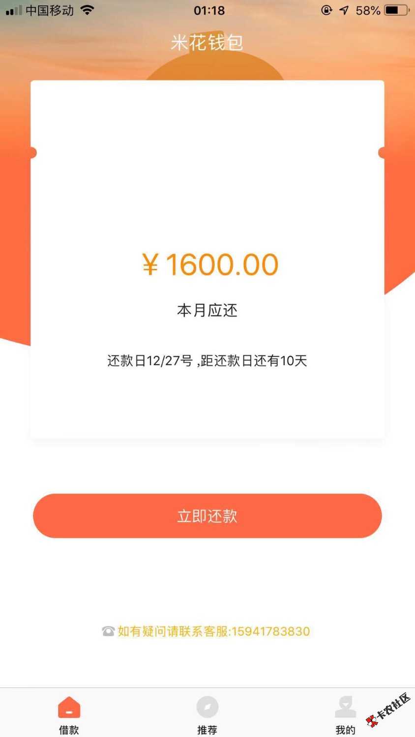 米花钱包到账了卡农管理为什么删我帖子？说我截图不一样是吗？我 ...95 / 作者:阿七喔-_， / 
