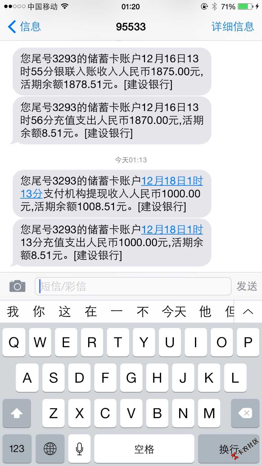 米花钱包到账了卡农管理为什么删我帖子？说我截图不一样是吗？我 ...44 / 作者:阿七喔-_， / 
