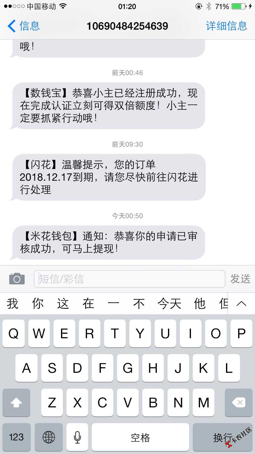 米花钱包到账了卡农管理为什么删我帖子？说我截图不一样是吗？我 ...36 / 作者:阿七喔-_， / 