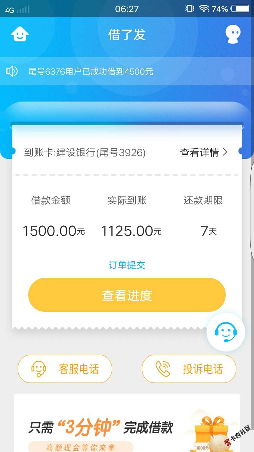 借了发。是真的吗74 / 作者:嗯嗯饿哦 / 