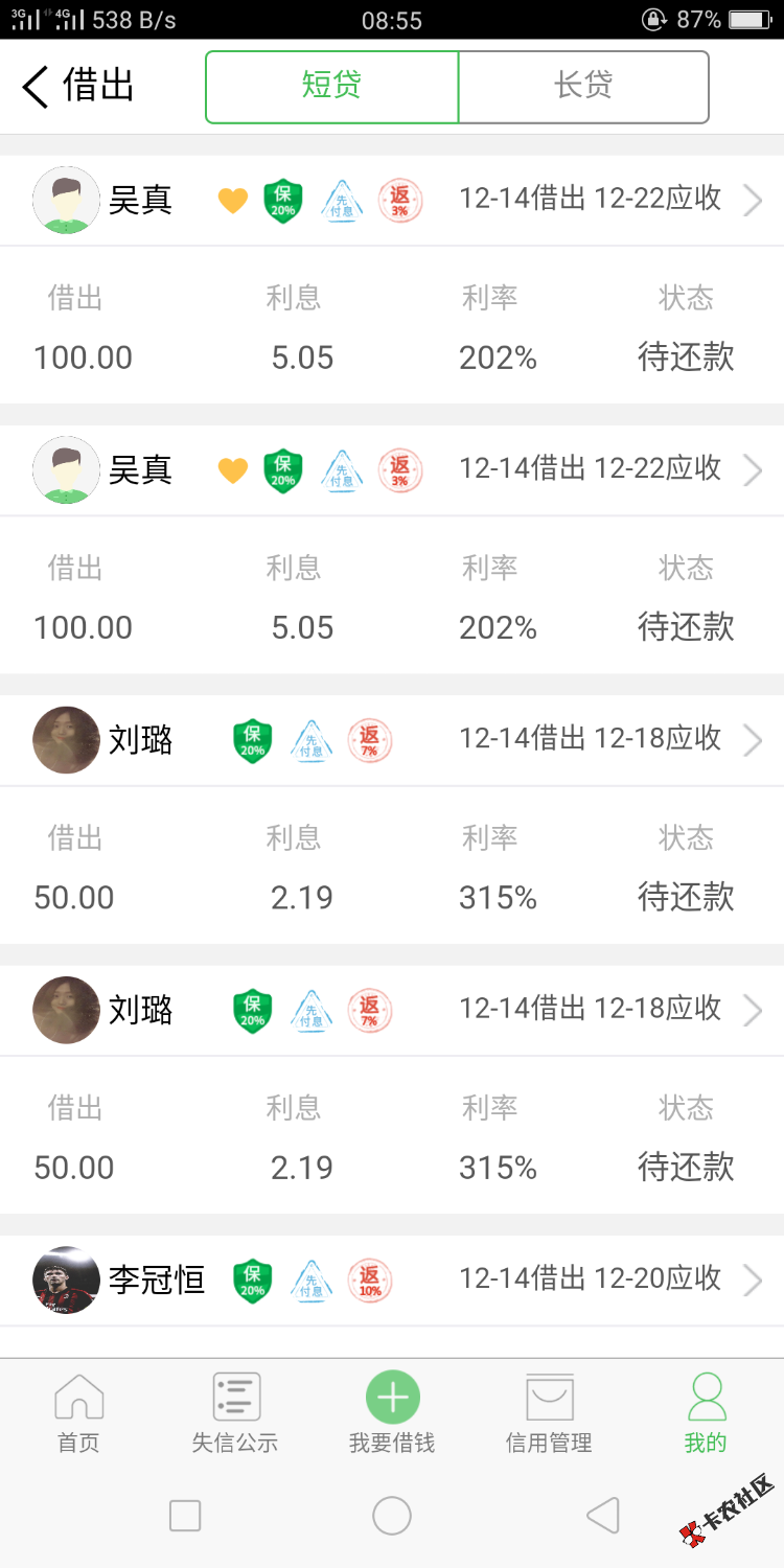 能不能把我的还了，天下无赖90 / 作者:李飞亚 / 