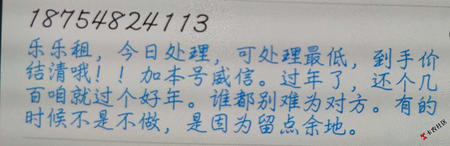 各位，给点儿意见!这货，处理吗？是首借就逾期了。反正通讯录都 ...2 / 作者:嫒媛思密达 / 