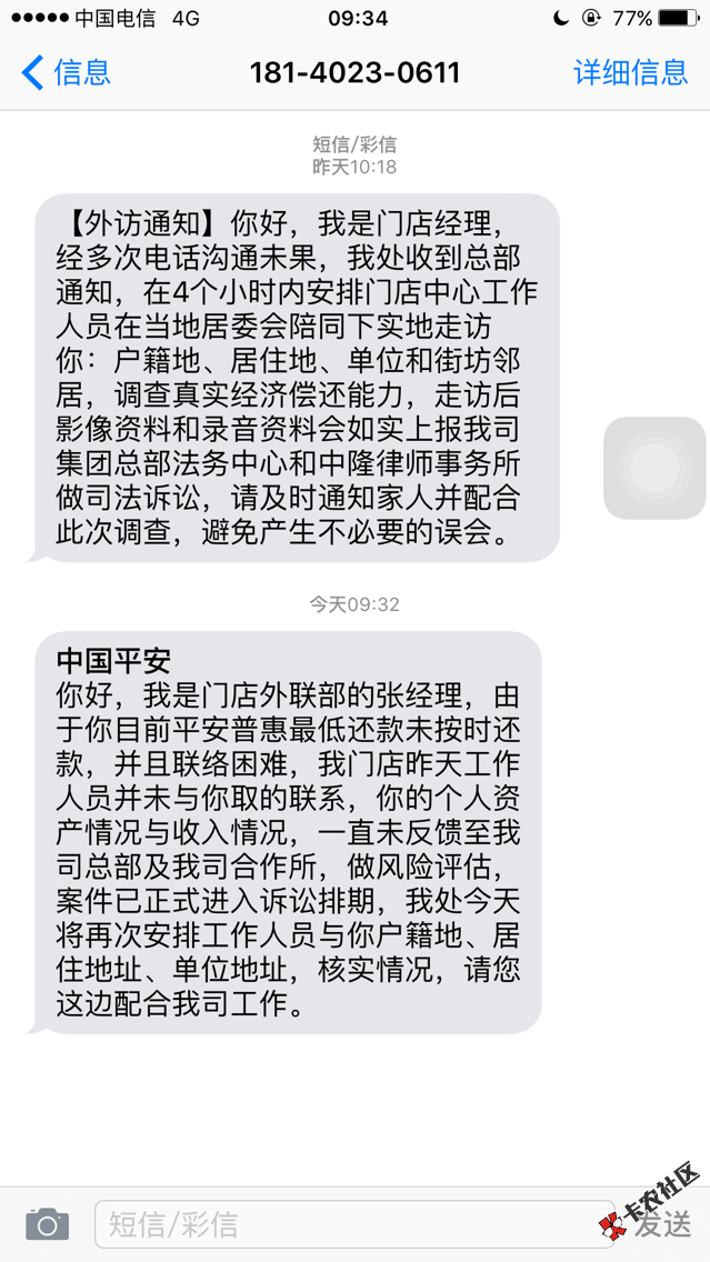 平安的，一刻不能安息83 / 作者:TM191816 / 