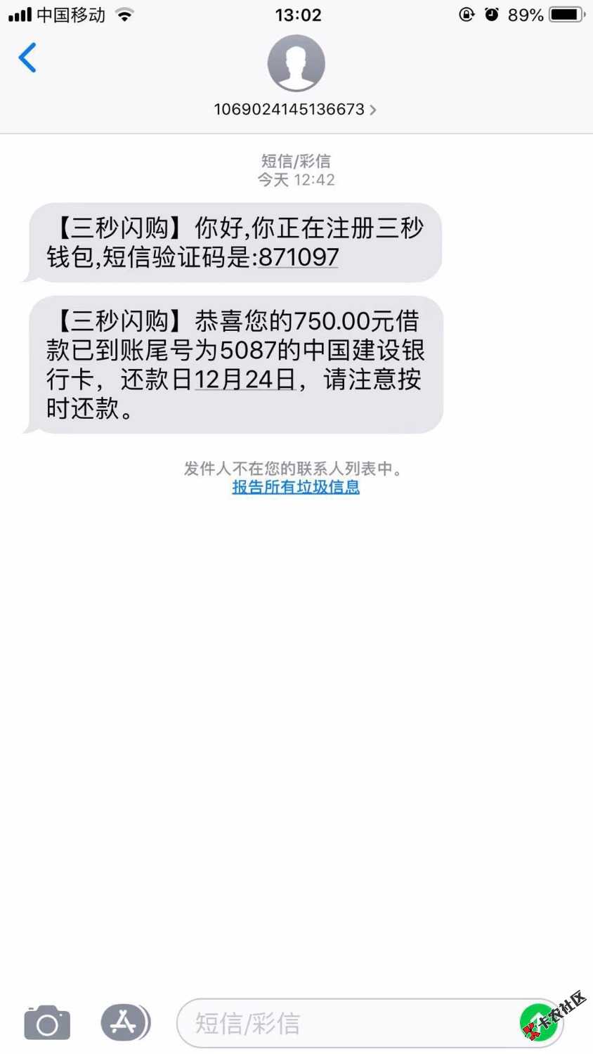 三秒钱包，疯狂下款，有没有同系的，求同系列口子 ...10 / 作者:微信lmn1635 / 