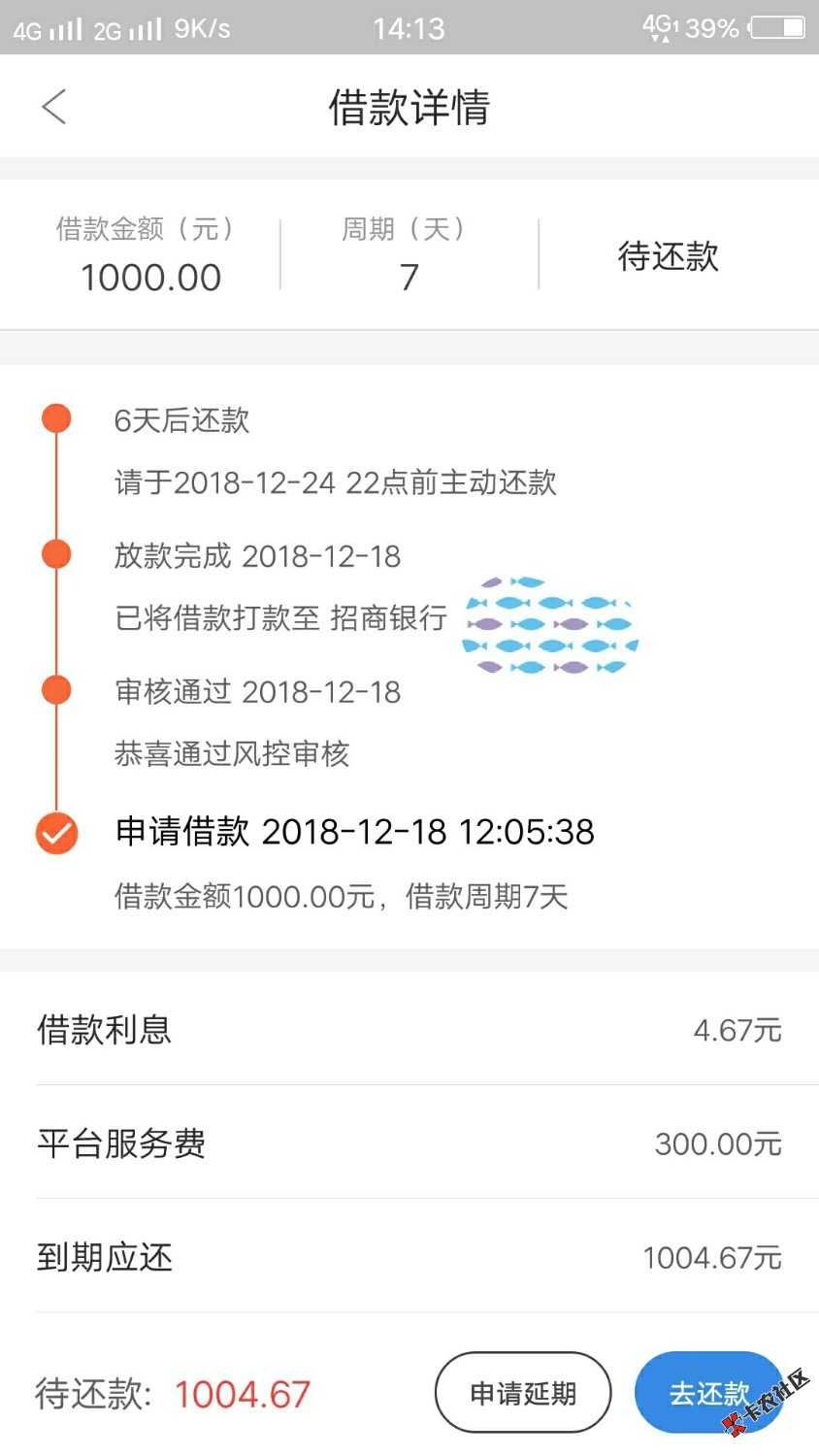 安心花，到账！感谢首页兄弟的分享。入口贷款管家无回访，审核了 ...21 / 作者:A东山再起 / 