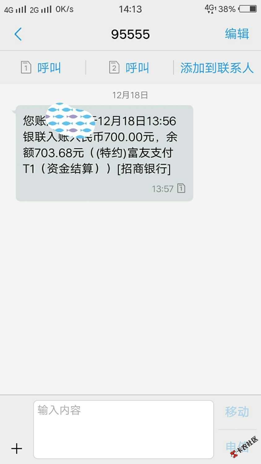 安心花，到账！感谢首页兄弟的分享。入口贷款管家无回访，审核了 ...27 / 作者:A东山再起 / 