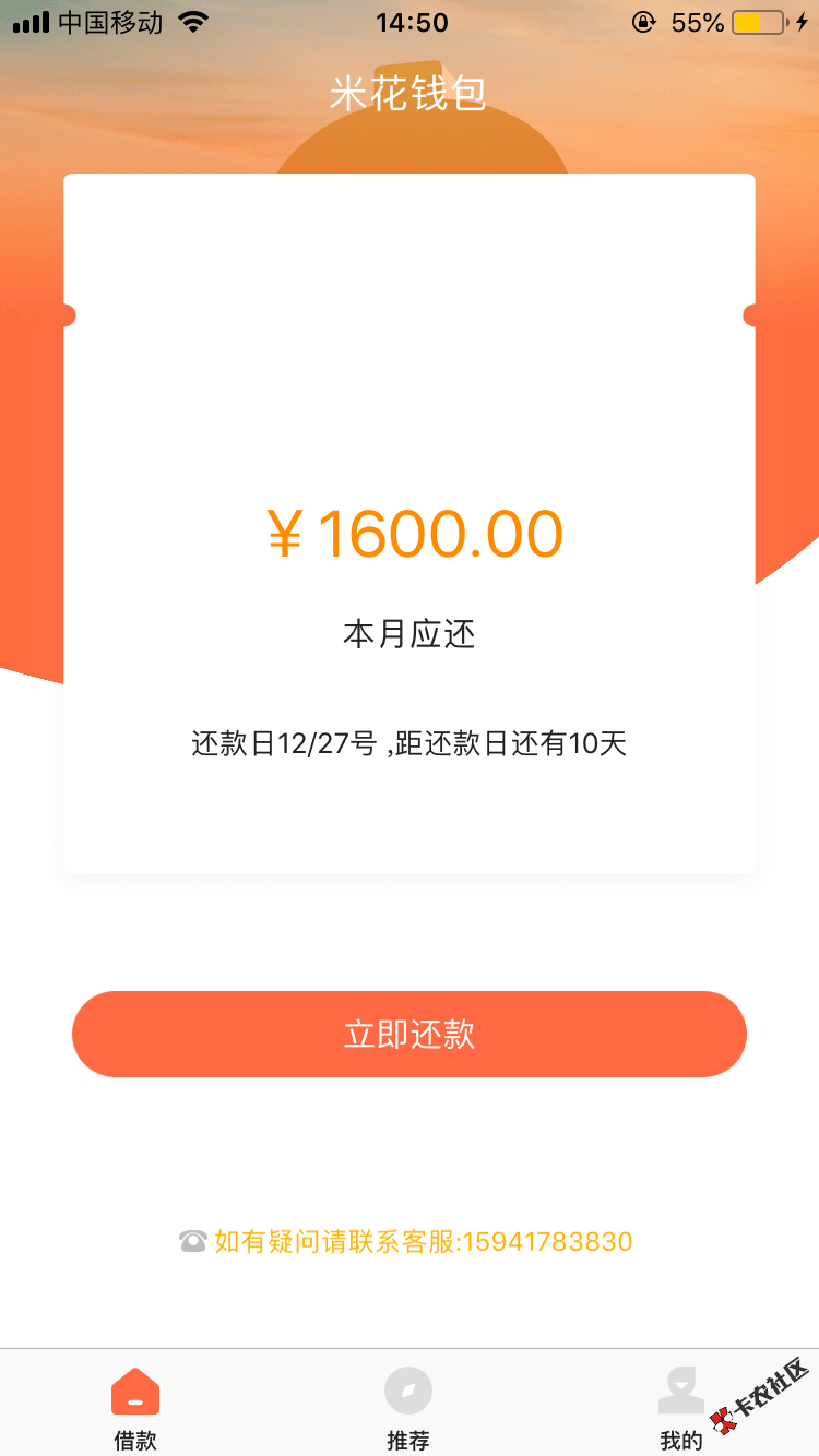 米花钱包到账了。我要打你们的脸。39 / 作者:小三最美 / 
